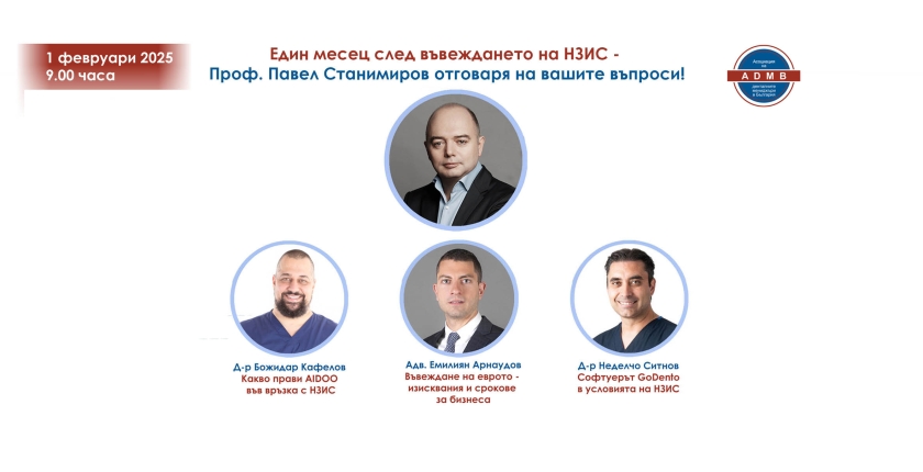 Един месец след въвеждането на НЗИС! Проф. Павел Станимиров отговаря на вашите въпроси.